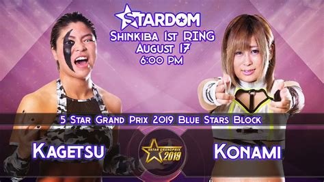 スターダムstardom On Twitter 🔹動画配信サービス「スターダム・ワールド」 ️5★star Gp2019 2019年8月