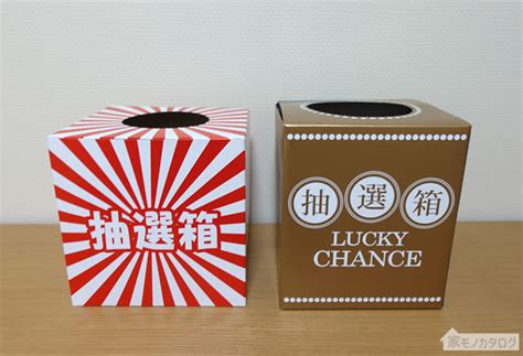 100均ダイソーの「抽選箱・くじ引きボックス・投票箱」商品一覧【100円】