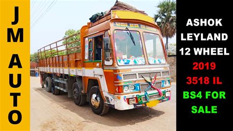 நலல கணடஷன 12 சககர வகனம வறபனகக Ashok Leyland 12 wheel