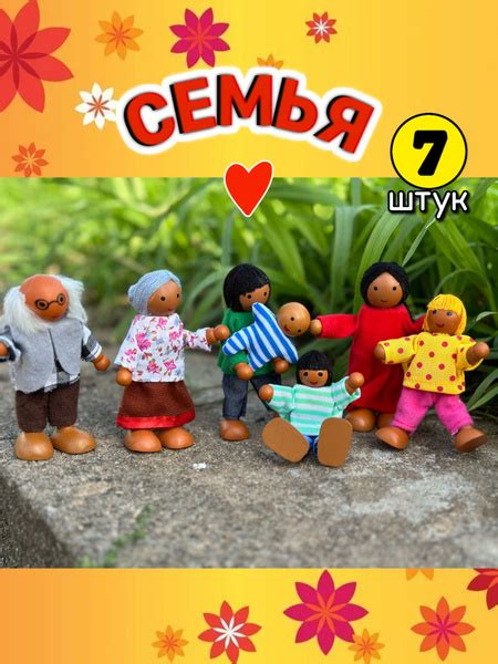 Деревянные куклы семья Мексика 7 штук купить на OZON по низкой цене ...