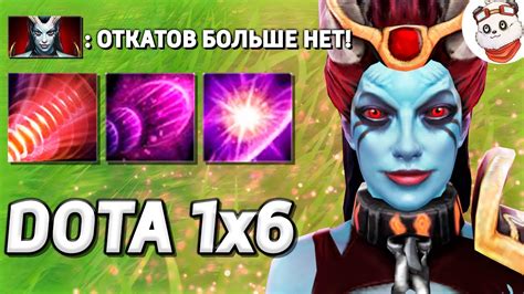 КВОПА с ЛЕГЕНДАРКОЙ НА УЛЬТ СТАЛА СИЛЬНЕЕ / DOTA 1x6 / Дота 2 - YouTube