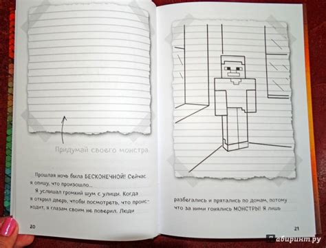 Книга: Дневник Стива, застрявшего в Minecraft. Книга 1 - . Купить книгу ...