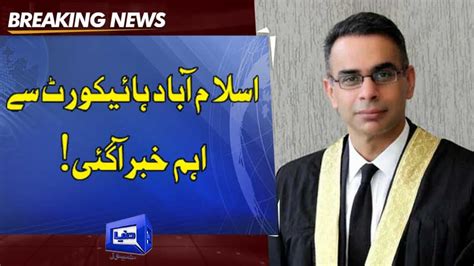 Dunya News Ihc Terms Campaign Against Justice Babar Sattar False Malicious