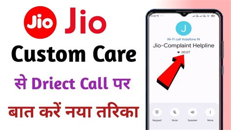jio customer care se kaise batt kare jio customer care  pass call