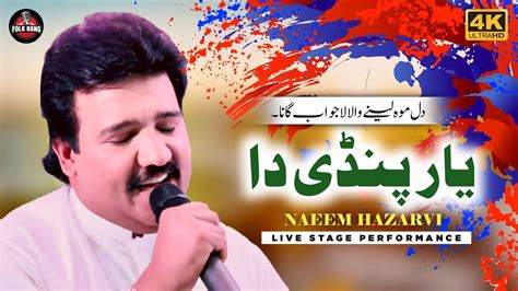 Yaar Pindi Da Naeem Hazarvi Super Hit Song Youtube