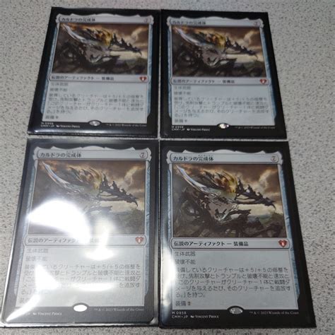 Yahooオークション Mtg Cmm カルドラの完成体 日本語 四枚セット 統