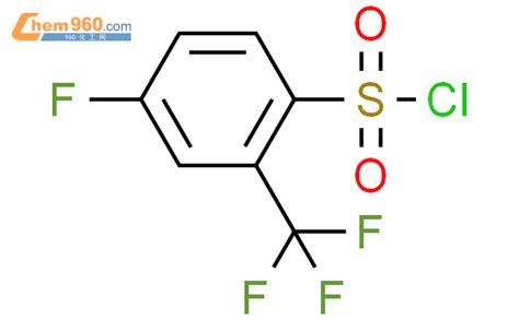 4 氟 2 三氟甲基苯磺酰氯「cas号：176225 09 5」 960化工网