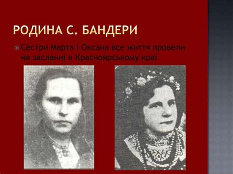 Степан Бандера – прапор боротьби за волю україни | PPT