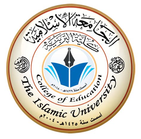 التربية البدنية وعلوم الرياضة الجامعة الاسلامية في النجف