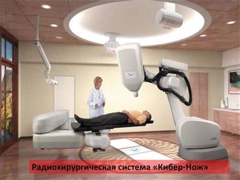 Использование достижений физики атомного ядра в медицине - online ...