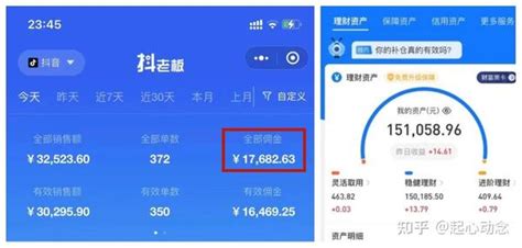 靠抖音带货一个月佣金2万如何做？免费教程分享！ 知乎