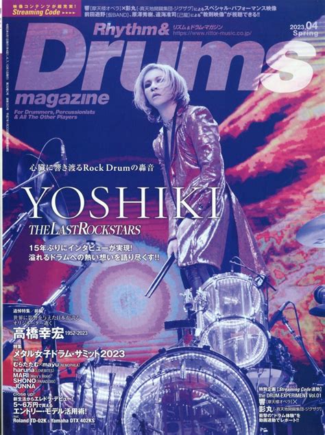 楽天ブックス Rhythm And Drums Magazine リズム アンド ドラムマガジン 2023年 4月号 雑誌 リットー