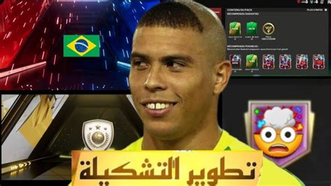 سلسلة Ea Fc Mobile من الصفر الحلقة 31 طورت اوفر التشكيلة 🔥🔥💯💯 Youtube