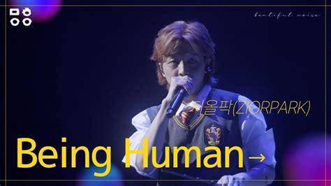 지올팍ziorpark Being Human 2022 중구 문화이음콘서트 Youtube