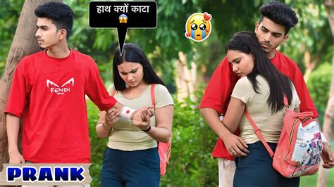 Hand Cut 😱prank On Girlfriend 🥹 ईशा नहीं करना था मुझे 😭 Classy