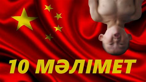 Қытай жайлы 10 мәлімет - YouTube