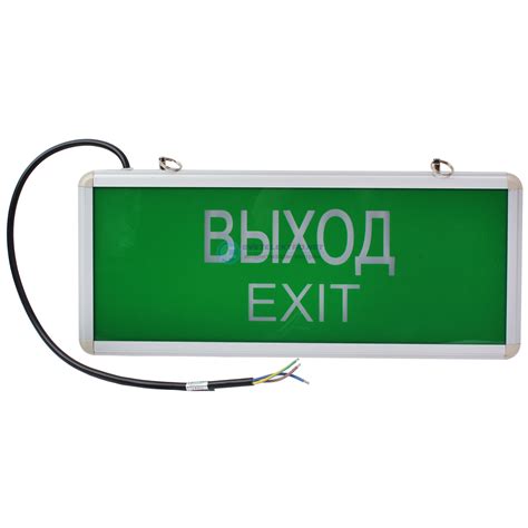 Светильник аварийный светодиодный ВЫХОД EXIT 3 вт 1.5ч постоянный LED ...