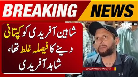 Shahid Afridi Opens Up On Shaheen Shah Afridi S Captaincy Mohsin Naqvi