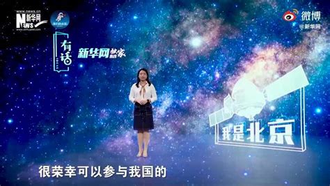 这个90后姑娘真牛！天问一号嫦娥五号都“听”她的 科技 新湖南