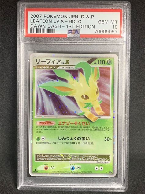 【極美品】psa10 リーフィア Lv X 1st ポケモンカードゲーム ポケカ Pokemon Leafeon｜paypayフリマ