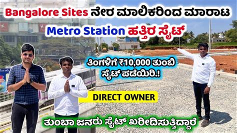 Direct Owner Sites In Bangalore At Low Price Developed Sites Sale In