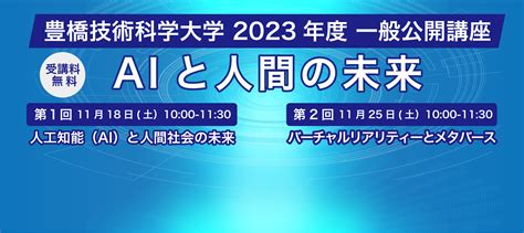 社会人キャリアアップ連携協議会