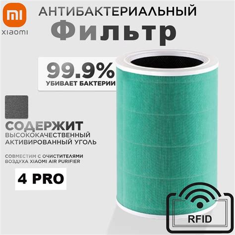 Фильтр для очистителя воздуха Xiaomi (Mi) Smart Air Purifier 4 Pro ...