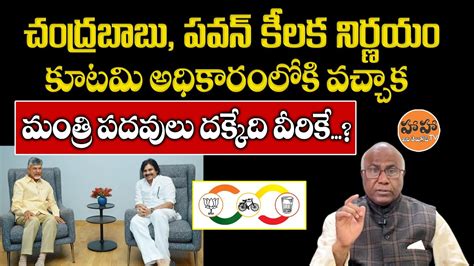 Dr Cl Venkat Rao About Tdp Mla List Chandrababu Key Decision