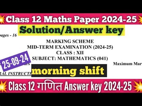 Class Th Maths Paper Answer Key Morning Shift Mid Term