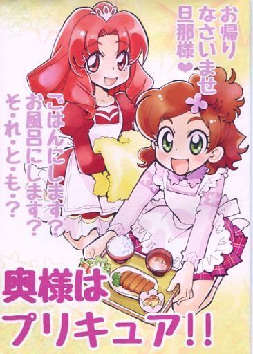 女性 プリキュア