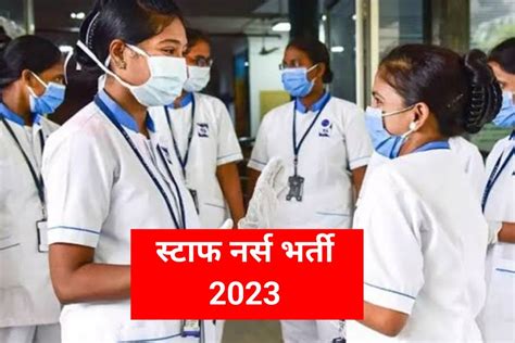 Aiims Norcet Nursing Officer Recruitment