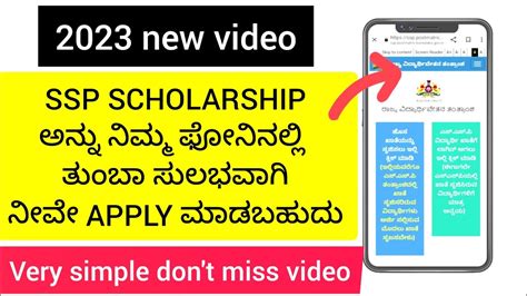 SSP SCHOLARSHIP KARNATAKA 2022 23 FRESH RENEWAL HOW TO APPLY IN