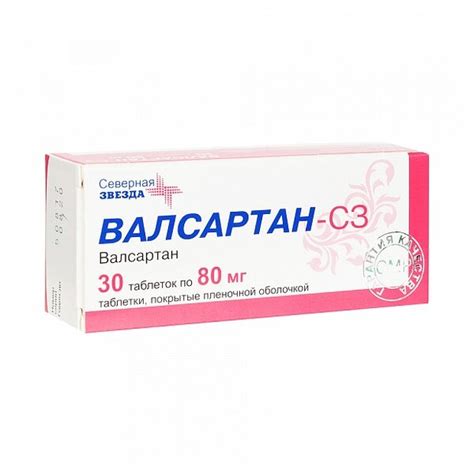 валсартан сакубитрил 50 мг цена — купить по низкой цене на Яндекс Маркете