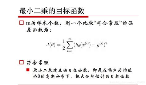 最大似然估计推导最小二乘法以及解释矩阵不可逆的问题最大似然推导最小二乘 Csdn博客