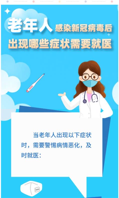 老年人感染新冠病毒后出现哪些症状需要就医附2月4日 2月5日江浦路街道新冠疫苗接种点安排 上海市杨浦区人民政府