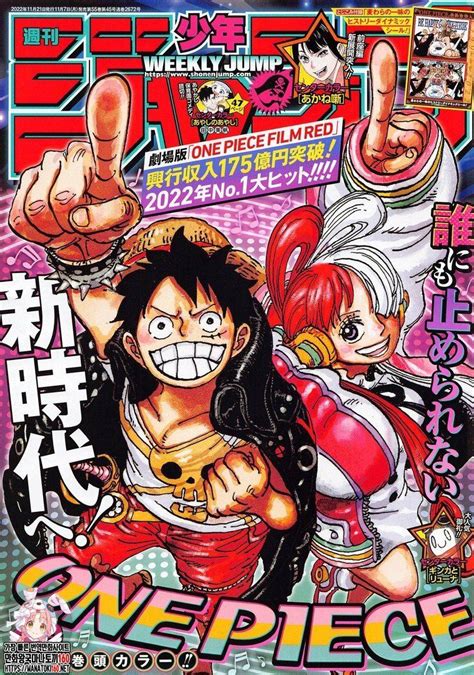 Toonmamu Weekly Shonen Jump Hitz เปดหนาสารบญจมป 00 One Piece