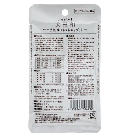 わんわん 犬日和 レトルト エゾ鹿肉とトマトのリゾット 60g 犬 ドッグフード ウェット パウチ 鹿 ジビエ 224374 チャーム