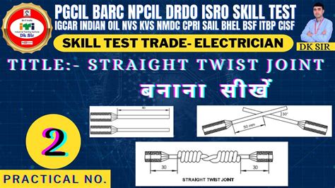 PGCIL BARC NPCIL ISRO DRDO Skill Test Trade Electrician How To Make