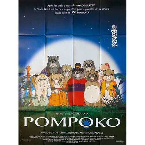 Affiche de film française de POMPOKO 120x160 cm