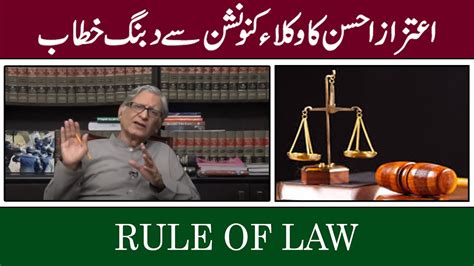 Aitzaz Ahsan Speech At Lawyer S Convention Rule Of Law Pti