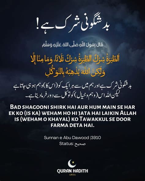 Hadees Urdu Hadith Safar Urdu