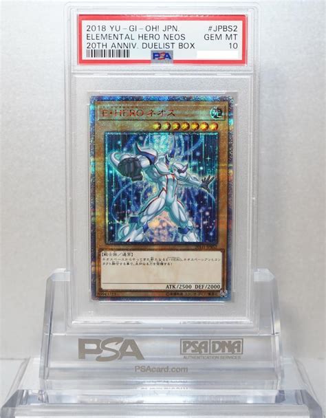 遊戯王 Psa10 完美品 20thシークレット E・hero ネオス 鑑定品 メルカリ