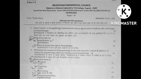 Dmlt 2nd Year Pathology August 2022 Question Paperlab Technician Old