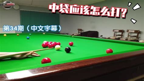 Barton Snooker Middle Pocket