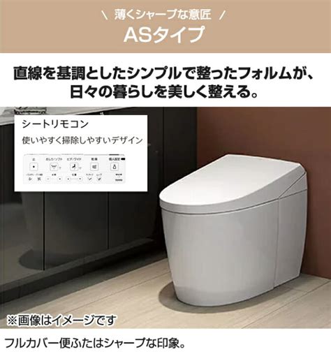 Toto ｳｫｼｭﾚｯﾄ一体形便器ﾈｵﾚｽﾄas1 床排水 Ces9710h Ng2 Tcf9710 寒冷地用 注3週 Cs921bh