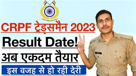 Crpf Tradesman Result Date Crpf Tradesman Physical Crpf