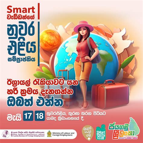 Premadasa's bold statement - LNW Lanka News Web