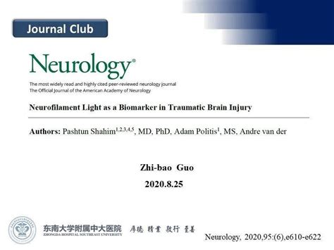 【journal Club】神经丝轻链作为创伤性脑损伤的生物标志物 搜狐大视野 搜狐新闻