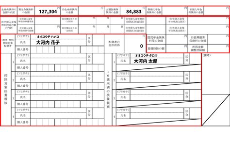 源泉徴収票の見方と使い方｜なくしたときの対処法もわかりやすく解説｜マネリテ学園