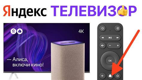 Обзор умного телевизора Яндекс с Алисой 50" (YNDX-00072)